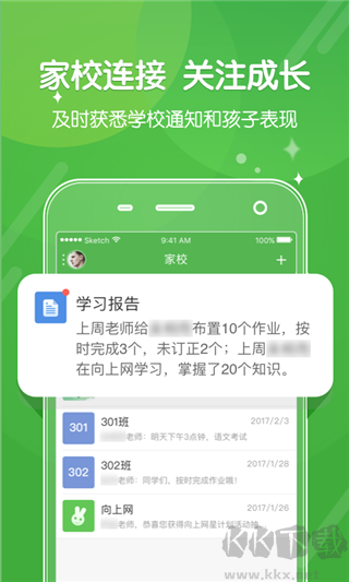 向上網(wǎng)app