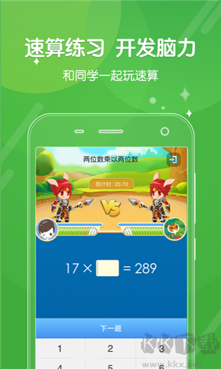 向上網(wǎng)app