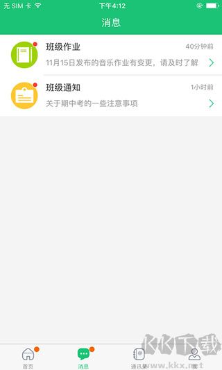 一起成長(zhǎng)app