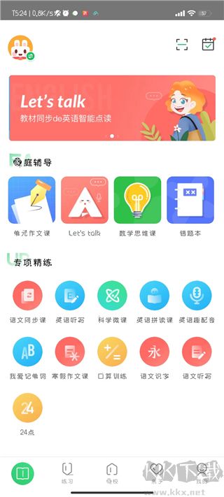 向上網(wǎng)app