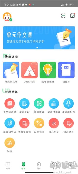向上網(wǎng)app
