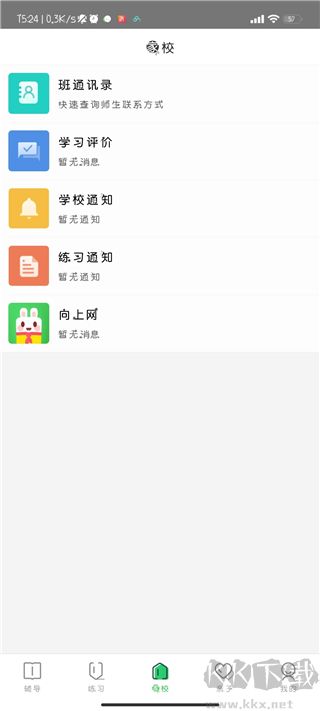 向上網(wǎng)app