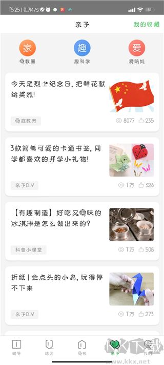 向上網(wǎng)app