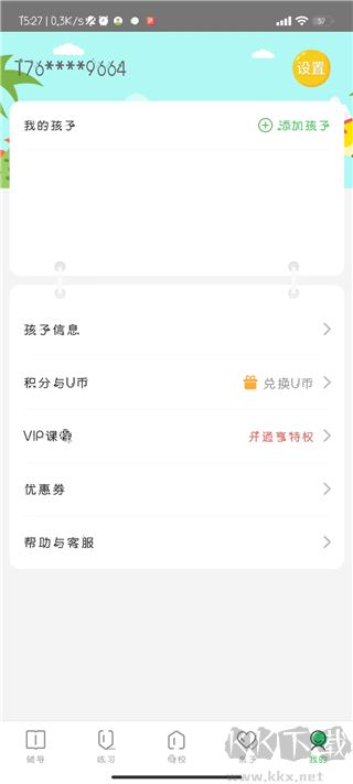 向上網(wǎng)app