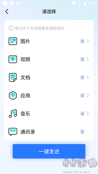 手機(jī)換機(jī)助手最新版