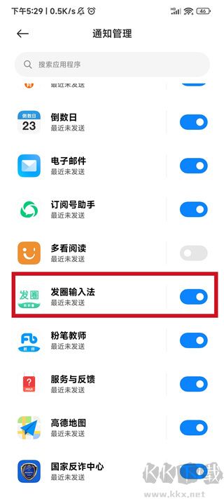 發(fā)圈輸入法去廣告版