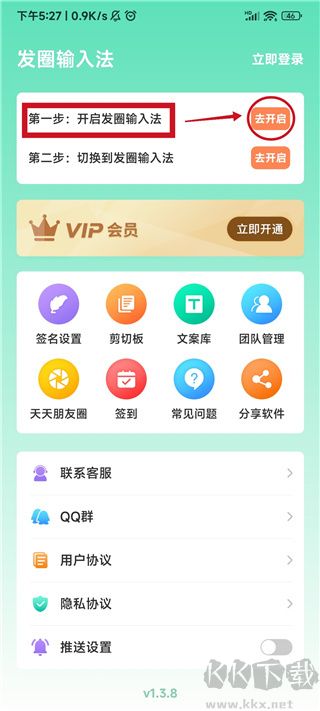 發(fā)圈輸入法去廣告版