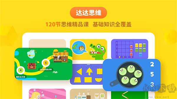 達達學院官網(wǎng)版