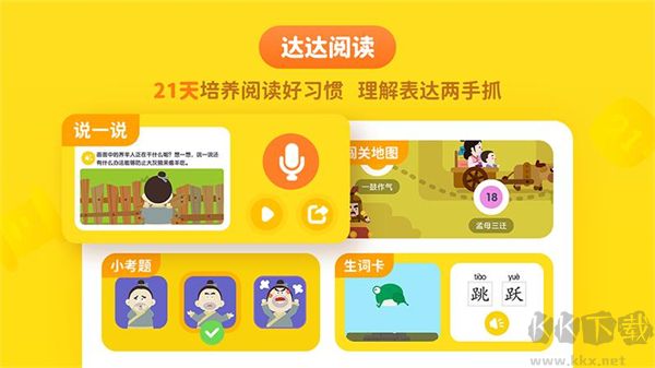 達達學院官網(wǎng)版