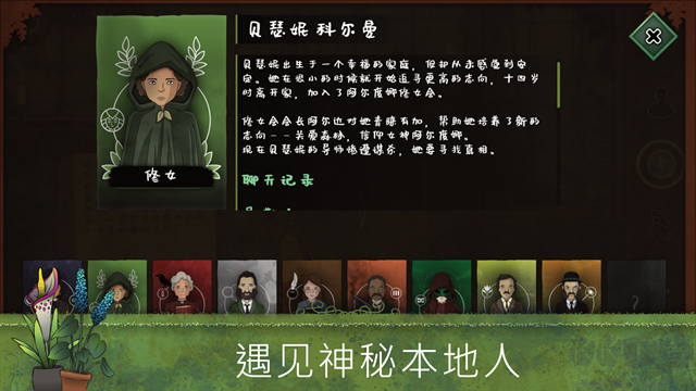奇異園藝手機版