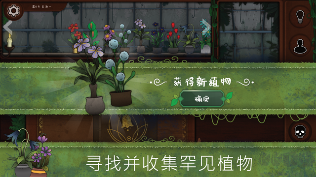 奇異園藝手機版
