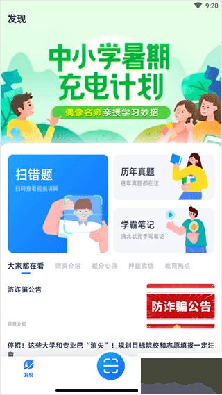 學(xué)魁圖書