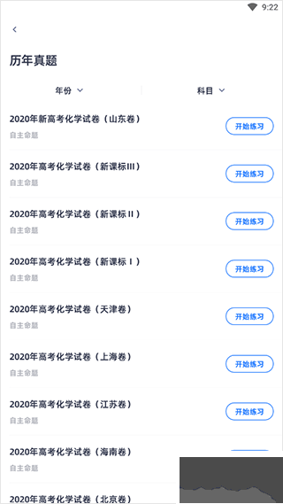 學(xué)魁圖書