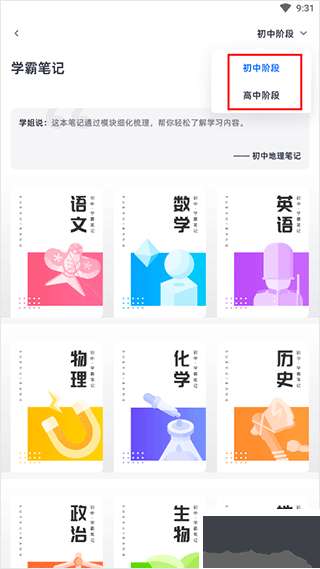 學(xué)魁圖書