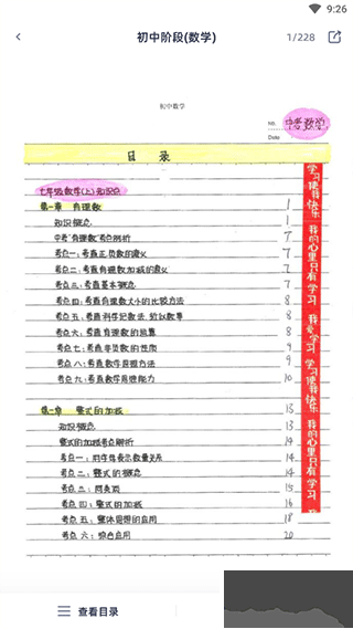 學(xué)魁圖書