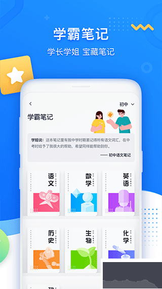 學(xué)魁圖書