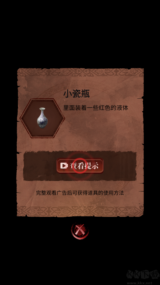長(zhǎng)藤古宅替童無(wú)廣告版