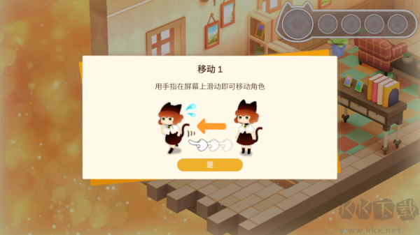 迷途貓之旅3手機(jī)版
