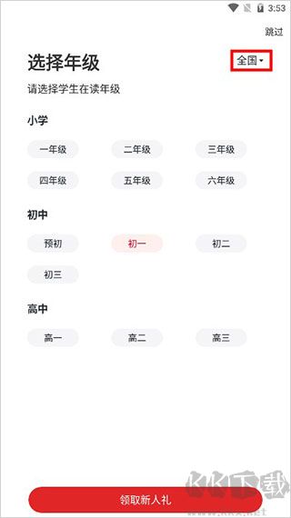 希望學(xué)app