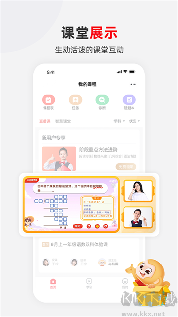 希望學(xué)app