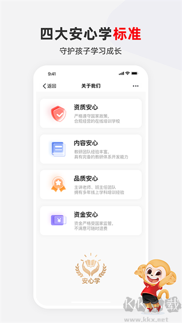 希望學(xué)app