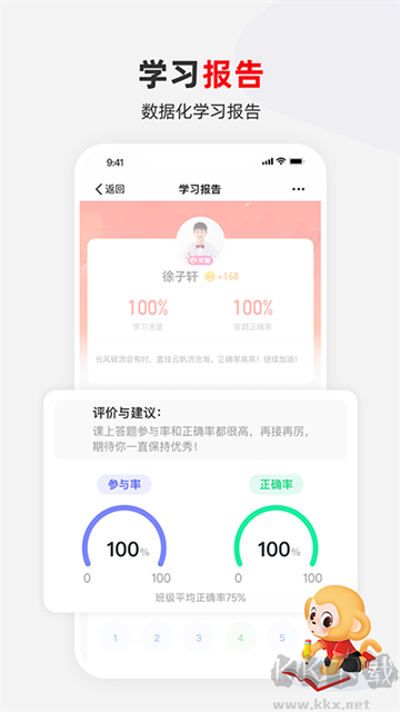 希望學(xué)app