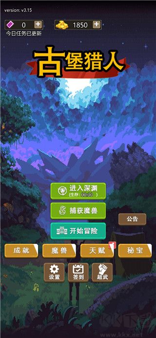 古堡獵人
