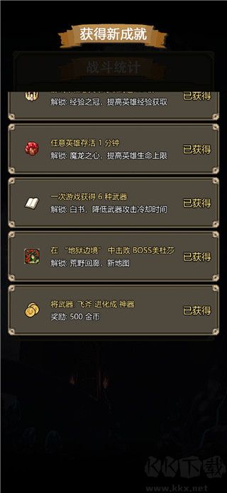 古堡獵人