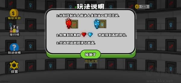 森林冰火人2手機(jī)版