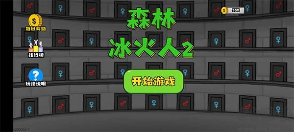 森林冰火人2手機(jī)版