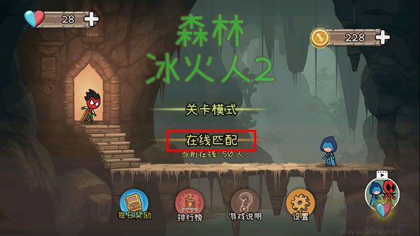 森林冰火人2手機(jī)版