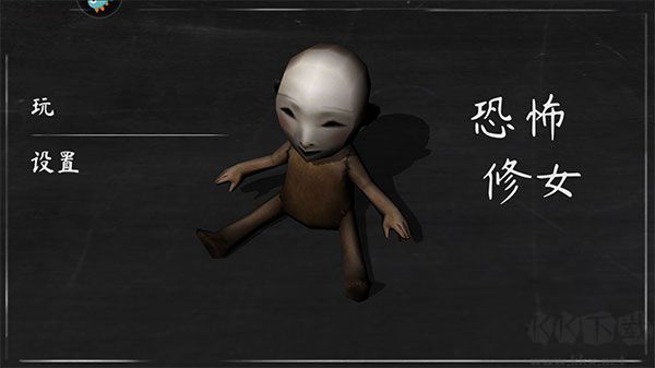 瘋狂修女