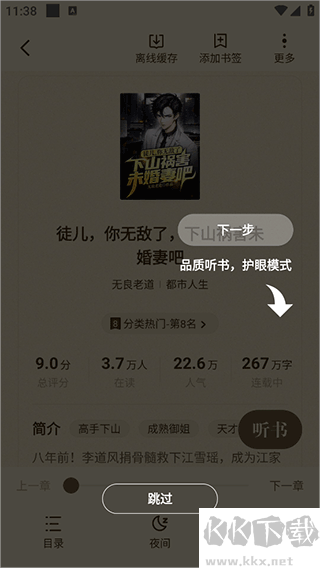 拾貝小說(shuō)官方版