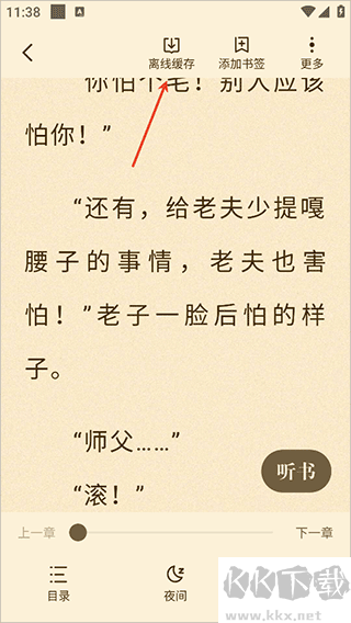 拾貝小說(shuō)官方版