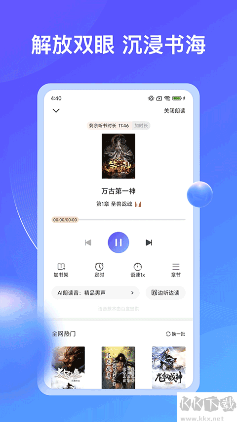 拾貝小說(shuō)官方版