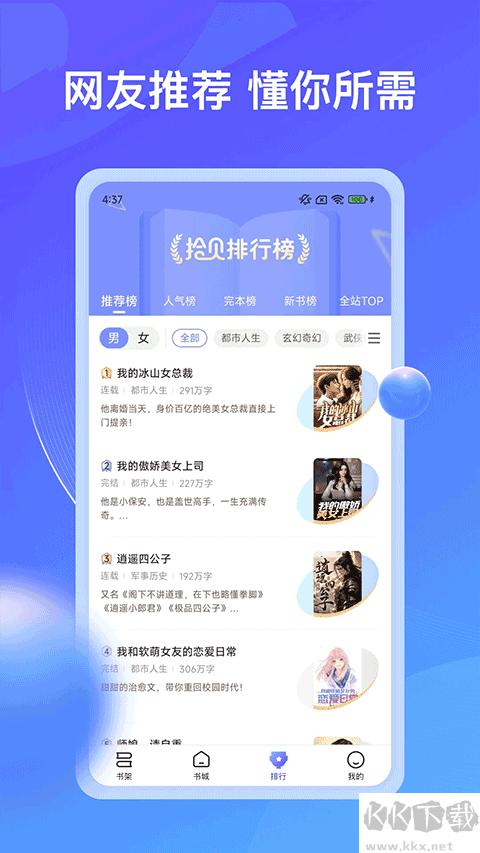 拾貝小說(shuō)官方版