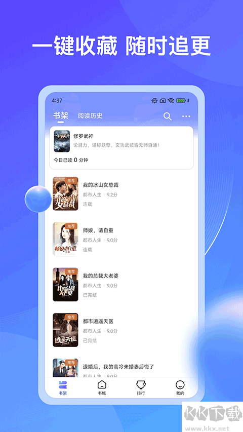 拾貝小說(shuō)官方版