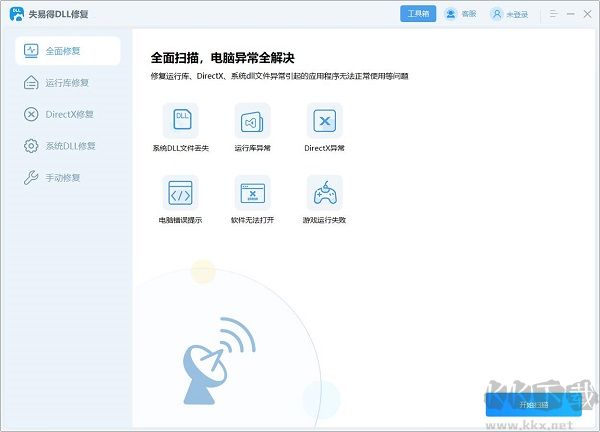 失易得DLL修復(fù)