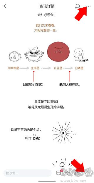 科普中國app官方版