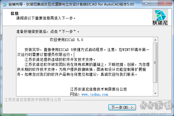 eicad5.0軟件