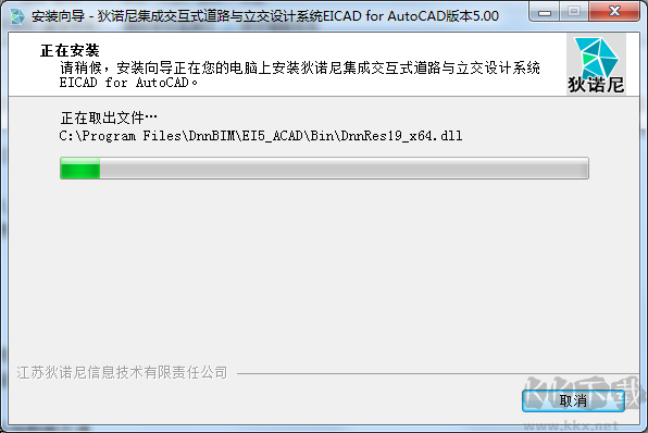 eicad5.0軟件