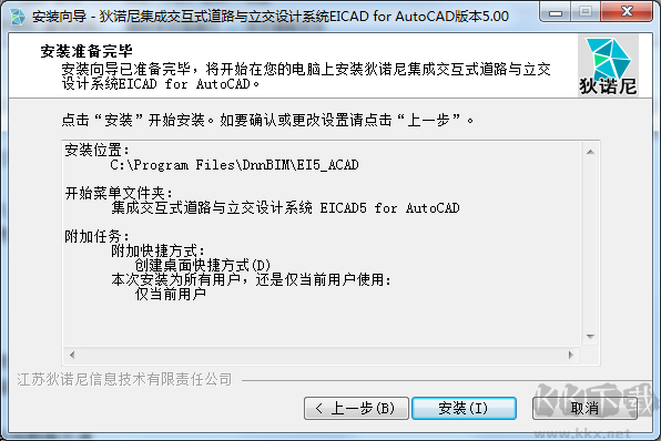 eicad5.0軟件