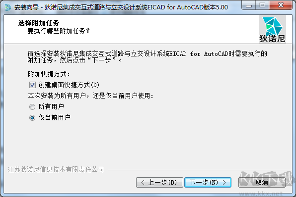 eicad5.0軟件