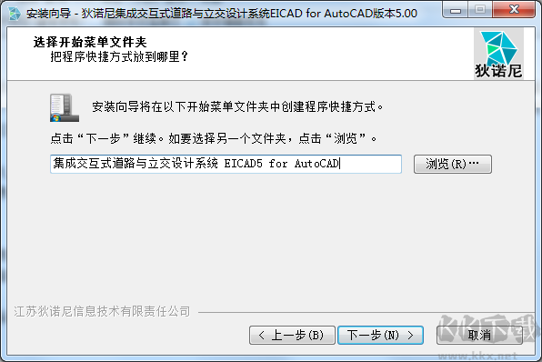 eicad5.0軟件