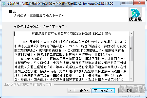 eicad5.0軟件