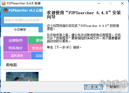 無限制搜索工具