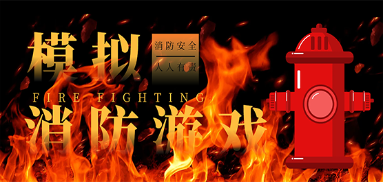 消防救援游戲手機版下載-好玩的模擬消防的手游推薦-模擬消防游戲大全