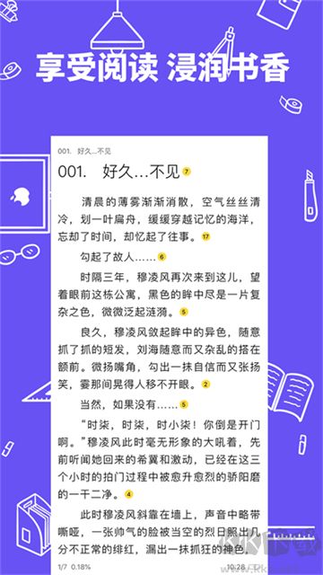 全民寫(xiě)小說(shuō)app官方版
