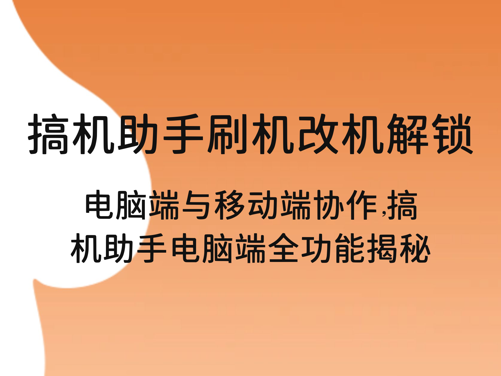 搞機助手各種版本大全-搞機助手軟件版本集合-搞機助手全部版本下載