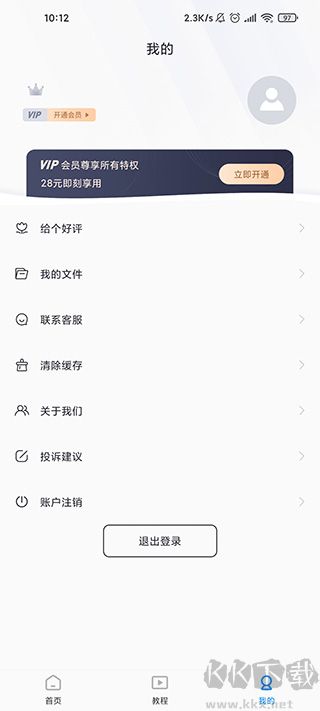 無(wú)痕去水印app官方版